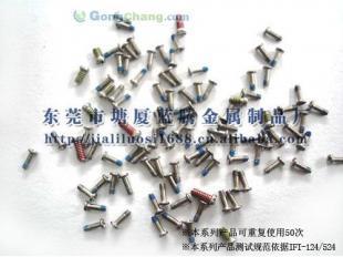 供應運動器材防松螺絲,運動器材防松螺絲供應商-藍騰_五金、工具_世界工廠網中國產品信息庫