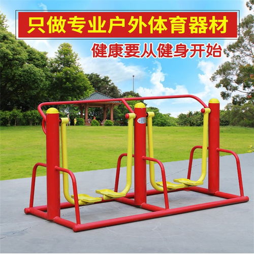 廊坊公園健身運動器材,公園健身器械,公園健身設施生產(chǎn)廠家