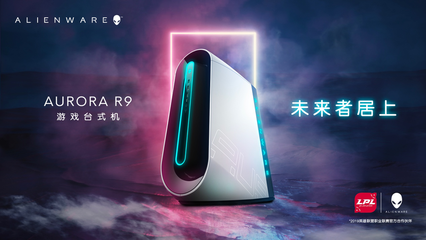 英雄的饋贈 AGA全新MVP賽贏重磅大獎，電競信息科技新篇章