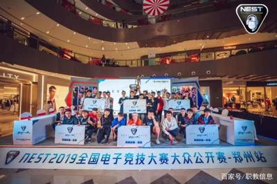 鄭州電子科技學校電競隊榮膺2019NEST全國電競大賽河南賽區(qū)冠軍，彰顯數(shù)字技術服務新高度